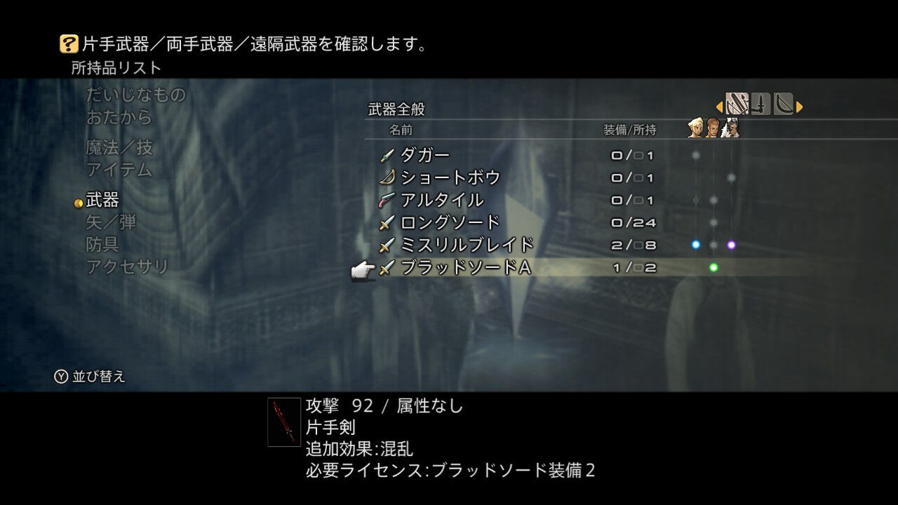 Ff12 Tza Switch ガリフ前プレイ日記 その3 もいくんのいろいろ日記