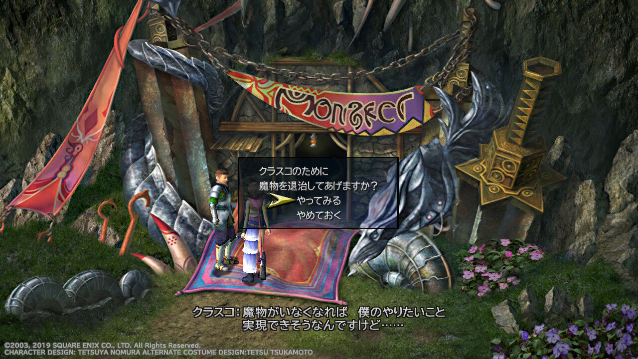 Ff10 2 Hd Switch版 プレイ日記 その8 もいくんのいろいろ日記 Ff10 2 Hd Switch版 プレイ日記 その8 もいくんのいろいろ日記