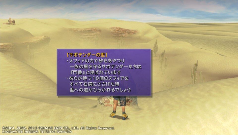 Ff10 Hd Psvita スフィア盤禁止プレイ日記 2回目その17 もいくんのいろいろ日記