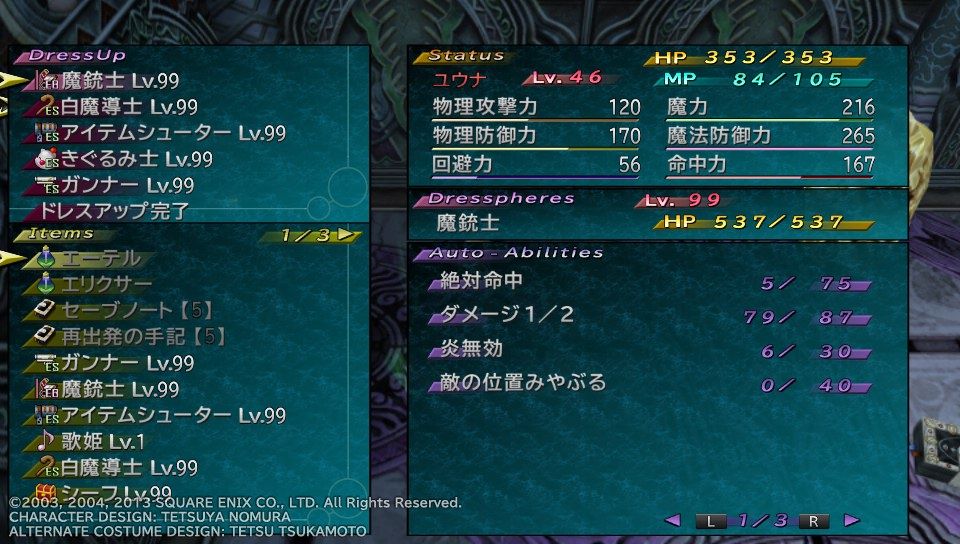 Ff10 2 Lm ラストミッション Hd Psvita プレイ日記 その3 エンディング もいくんのいろいろ日記 Ff10 2 Lm ラストミッション Hd Psvita プレイ日記 その3 エンディング もいくんのいろいろ日記