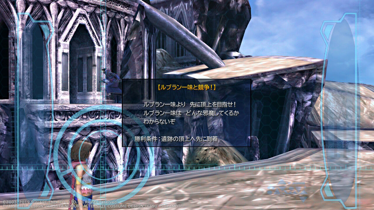 FF10-2 HD（Switch版）」プレイ日記 その3 : もいくんのいろいろ日記