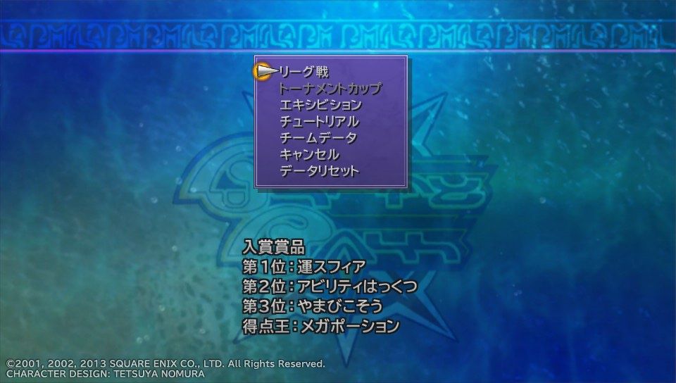 Ff10 Hd Psvita プレイ日記 2周目 その22 もいくんのいろいろ日記 Ff10 Hd Psvita プレイ日記 2周目 その22 もいくんのいろいろ日記
