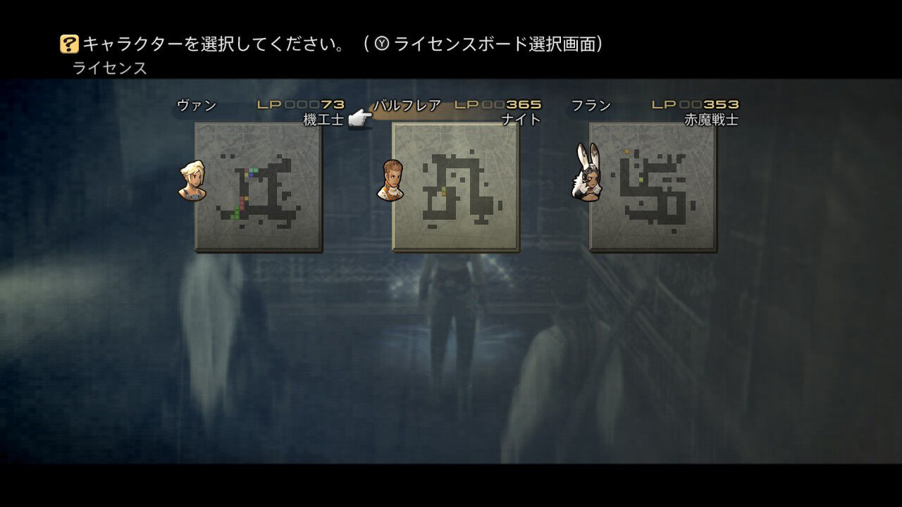 Ff12 Tza Switch 低レベルプレイ日記 2回目その2 もいくんのいろいろ日記 Ff12 Tza Switch 低レベルプレイ日記 2回目その2 もいくんのいろいろ日記