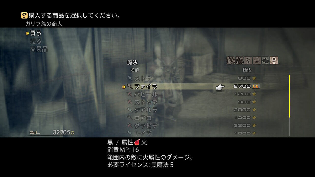 Ff12 Tza Switch 低レベルプレイ日記 その6 もいくんのいろいろ日記 Ff12 Tza Switch 低レベルプレイ日記 その6 もいくんのいろいろ日記