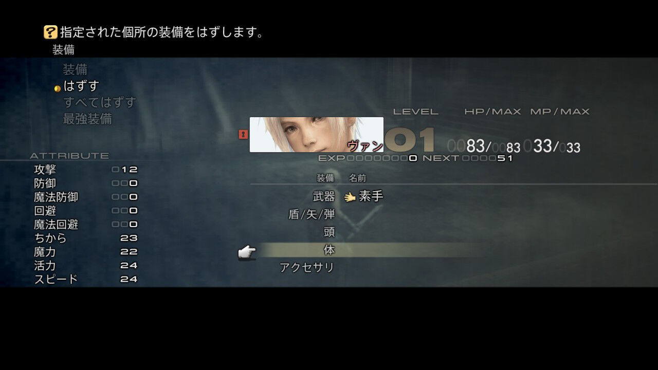 Ff12 Tza Switch 低レベルプレイ日記 その1 もいくんのいろいろ日記