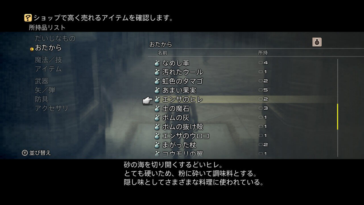 Ff12 Tza Switch ガリフ前プレイ日記 その10 もいくんのいろいろ日記