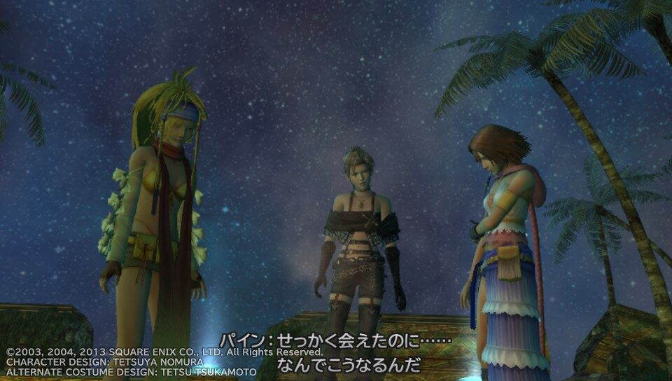 Ff10 2 Lm ラストミッション Hd Psvita プレイ日記 2回目その4 もいくんのいろいろ日記 Ff10 2 Lm ラストミッション Hd Psvita プレイ日記 2回目その4 もいくんのいろいろ日記