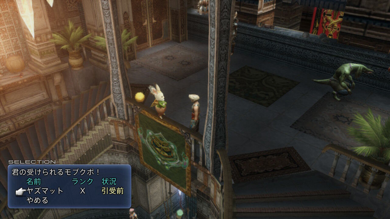 Ff12 Tza Switch プレイ日記 2回目その16 もいくんのいろいろ日記