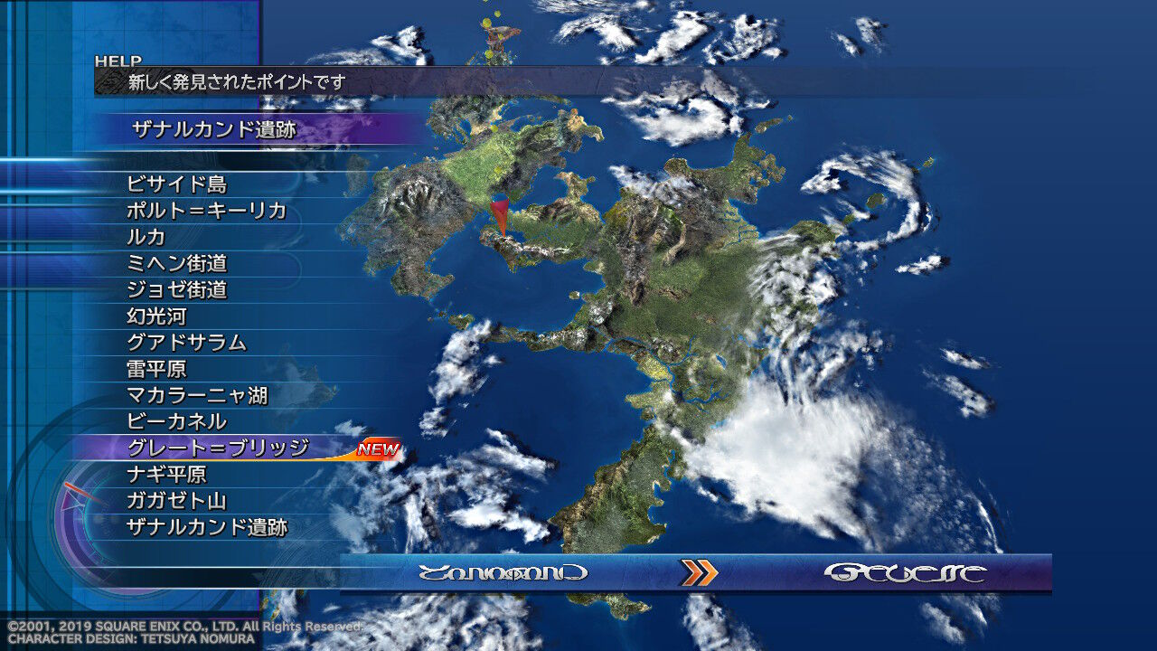 Ff10 Hd Switch版 プレイ日記 その23 もいくんのいろいろ日記