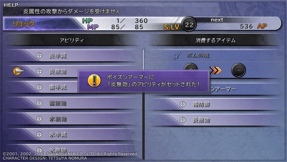 Ff10 Hd Psvita スフィア盤禁止プレイ日記 その10 もいくんのいろいろ日記 Ff10 Hd Psvita スフィア盤禁止プレイ日記 その10 もいくんのいろいろ日記