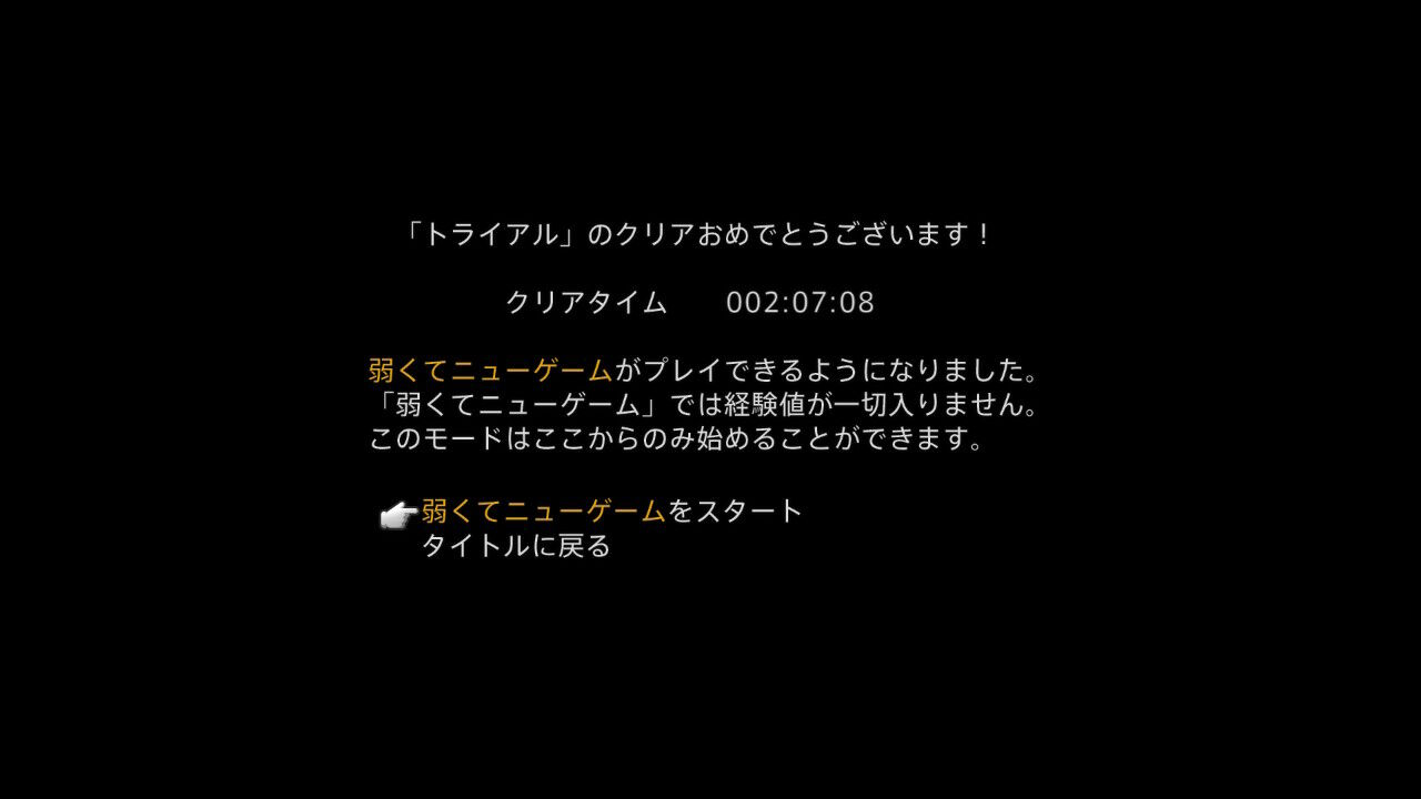 Ff12 Tza Switch 低レベルプレイ日記 2回目その0 もいくんのいろいろ日記