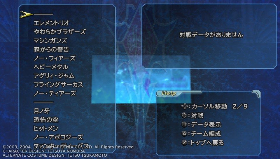 Ff10 2 Hd Psvita プレイ日記 その1 もいくんのいろいろ日記 Ff10 2 Hd Psvita プレイ日記 その1 もいくんのいろいろ日記
