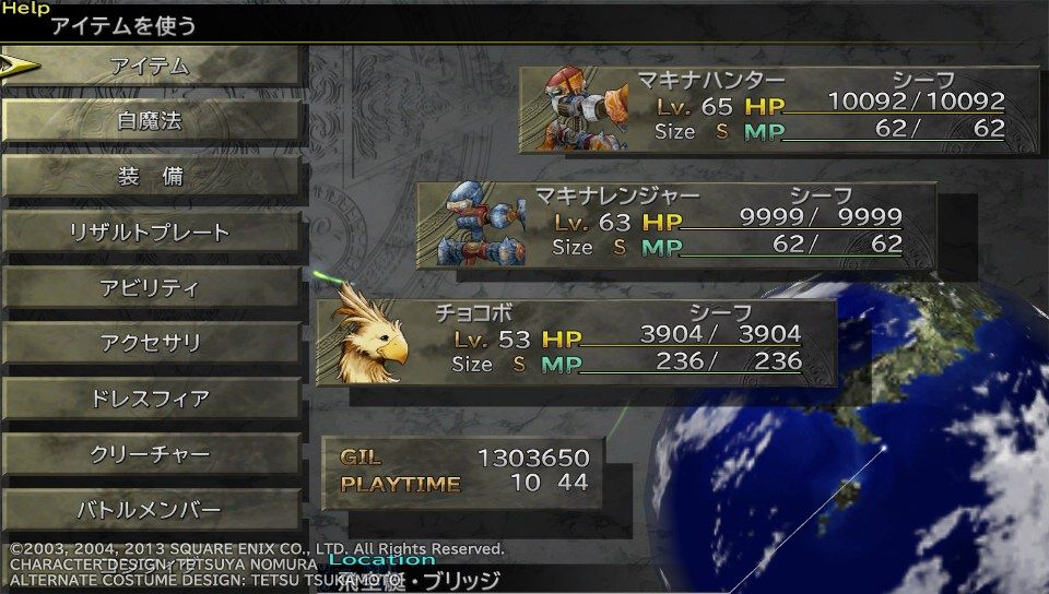 Ff10 2 Hd Psvita プレイ日記 その4 もいくんのいろいろ日記