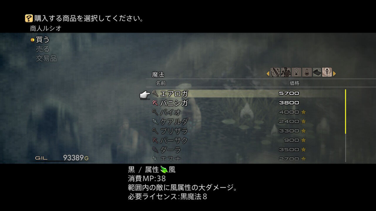 Ff12 Tza Switch プレイ日記 2回目その8 もいくんのいろいろ日記 Ff12 Tza Switch プレイ日記 2回目その8 もいくんのいろいろ日記