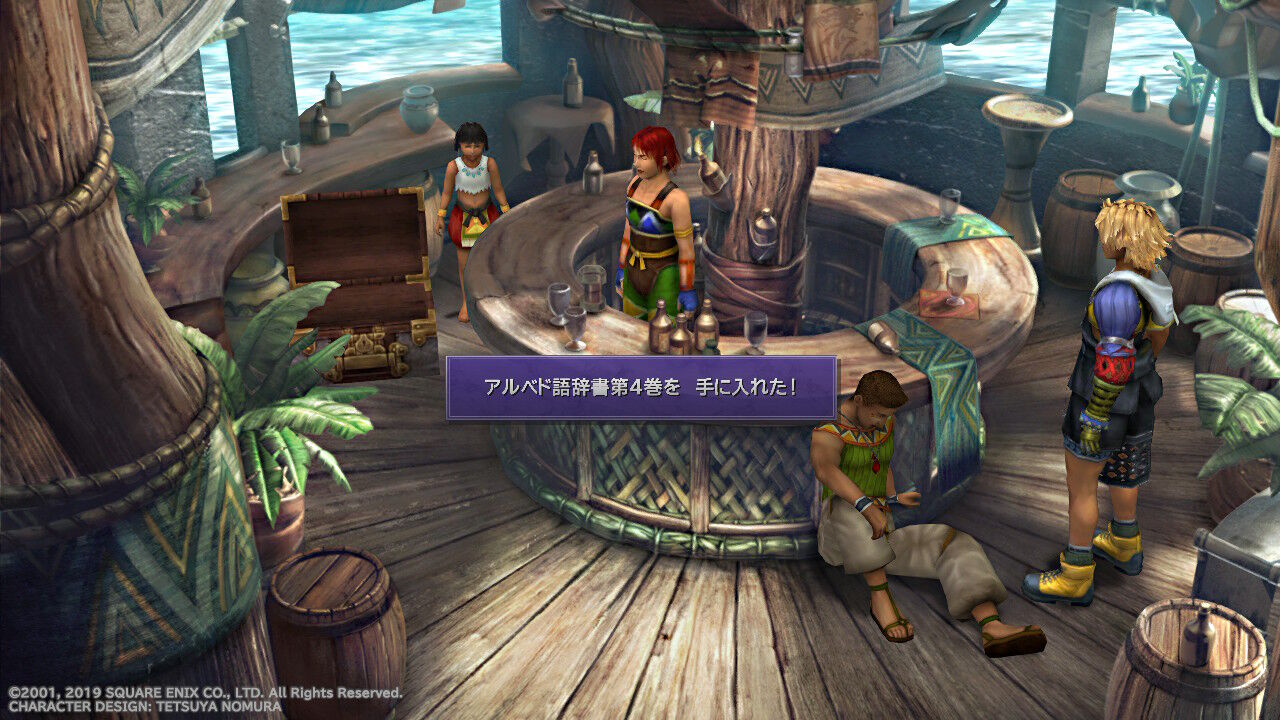 Ffx もいくんのいろいろ日記