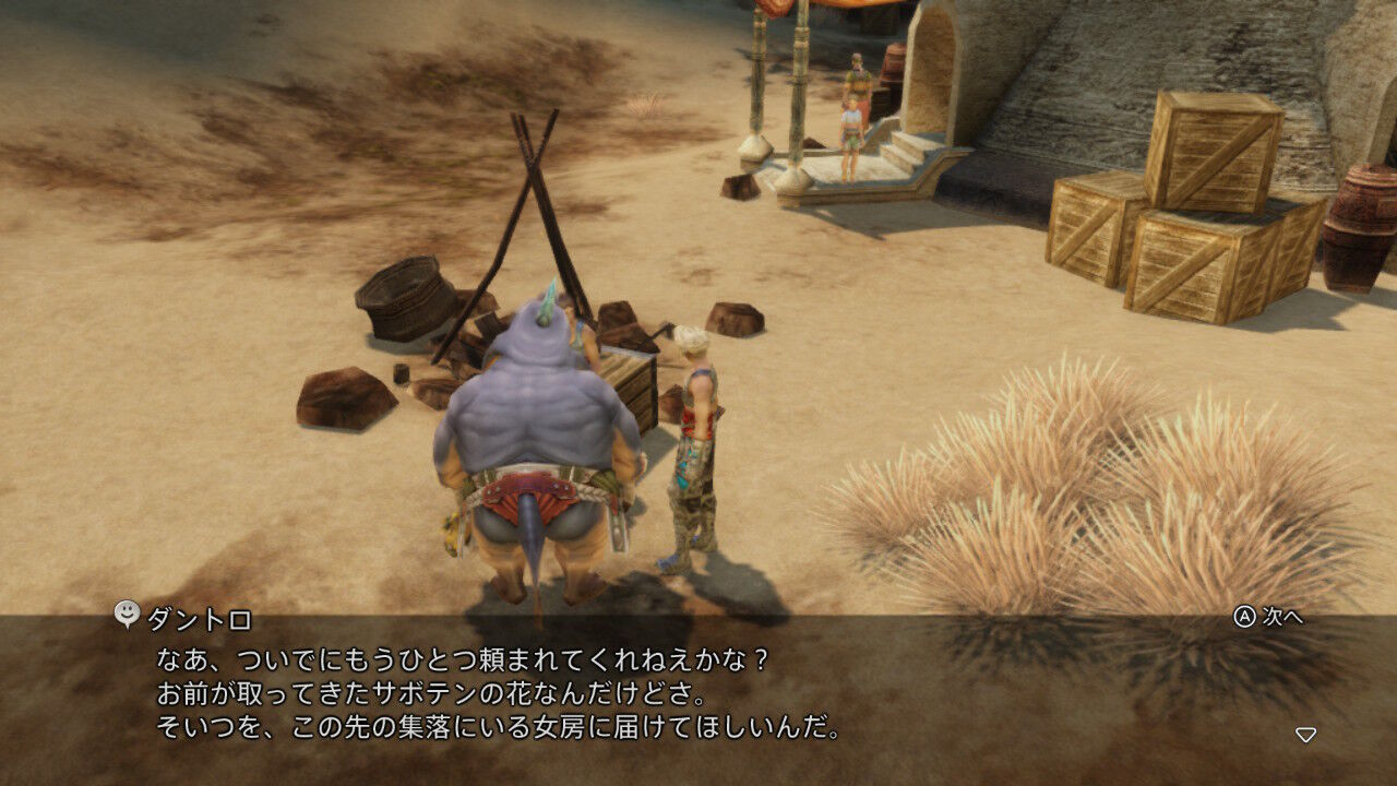 Ff12 Tza Switch プレイ日記 その15 もいくんのいろいろ日記