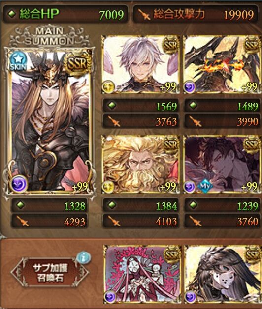 グラブル 第60回 決戦 星の古戦場 準備その4 もいくんのいろいろ日記 グラブル 第60回 決戦 星の古戦場 準備その4 もいくんのいろいろ日記