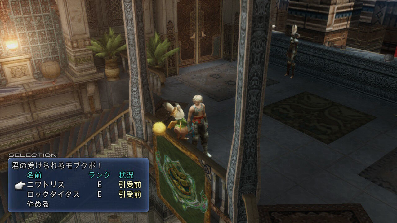 Ff12 Tza Switch プレイ日記 その14 もいくんのいろいろ日記