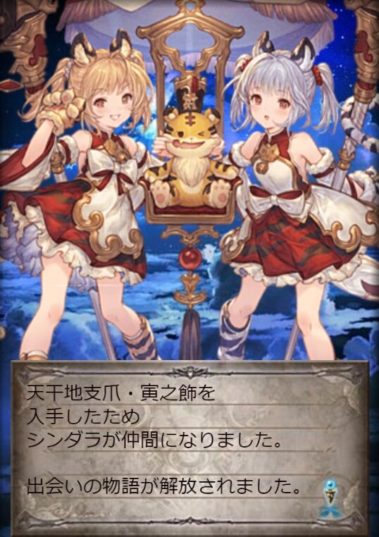 グラブル レジェンドフェス300連 もいくんのいろいろ日記