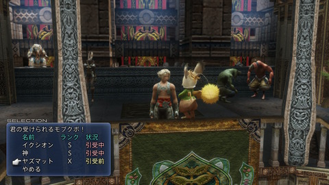Ff12 Tza Switch 低レベルプレイ日記 2回目その26 もいくんのいろいろ日記 Ff12 Tza Switch 低レベルプレイ日記 2回目その26 もいくんのいろいろ日記