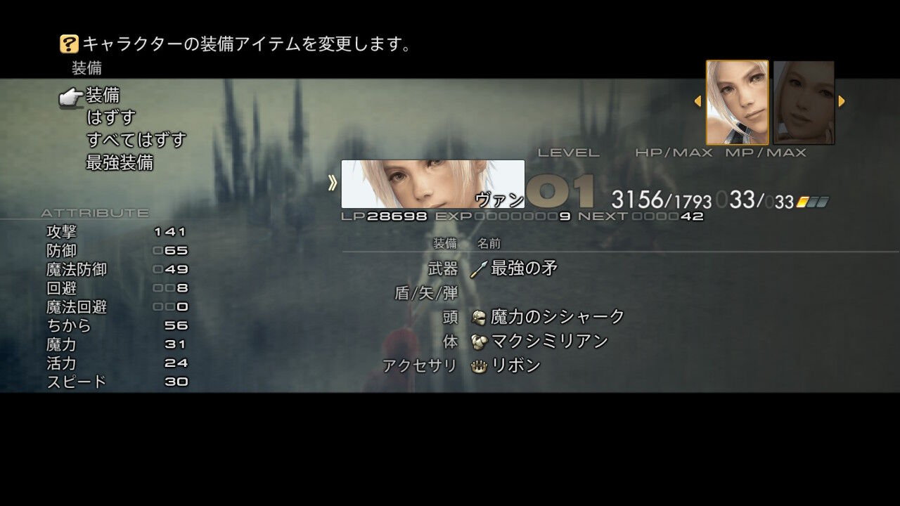 FF12 TZA（Switch）」低レベル王宮前プレイ日記 その61 : もいくんの