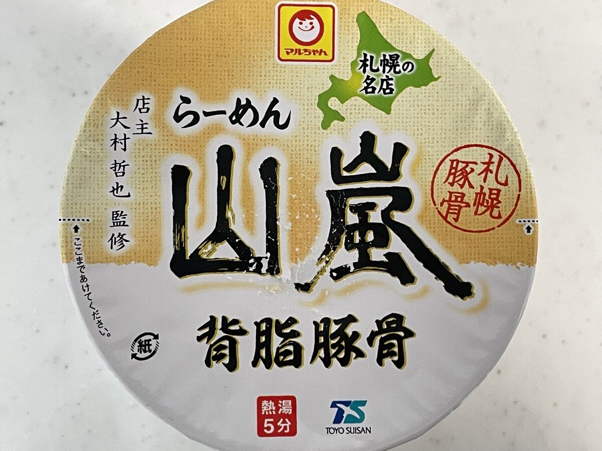 背油豚骨ラーメン : もいくんのいろいろ日記