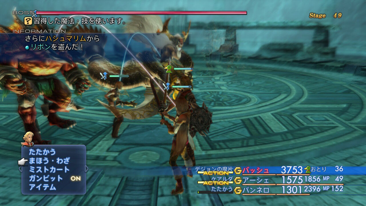Ff12 Tza Switch 低レベルガリフ前プレイ日記 その52 もいくんのいろいろ日記