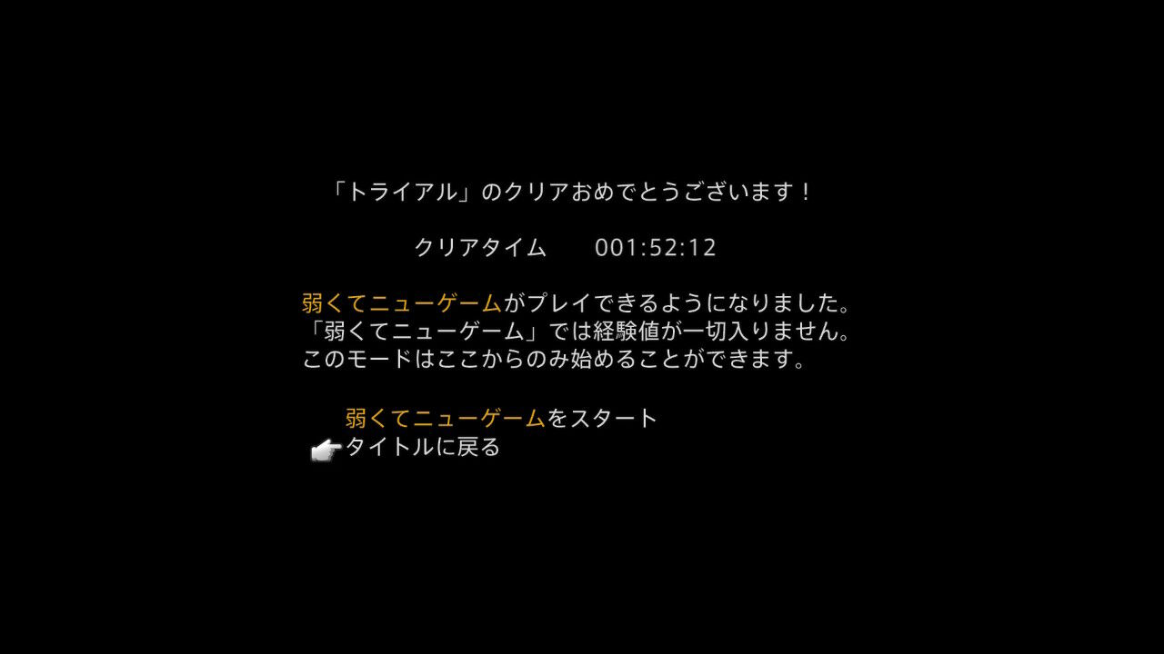 Ff12 Tza Switch プレイ日記 2回目その23 もいくんのいろいろ日記