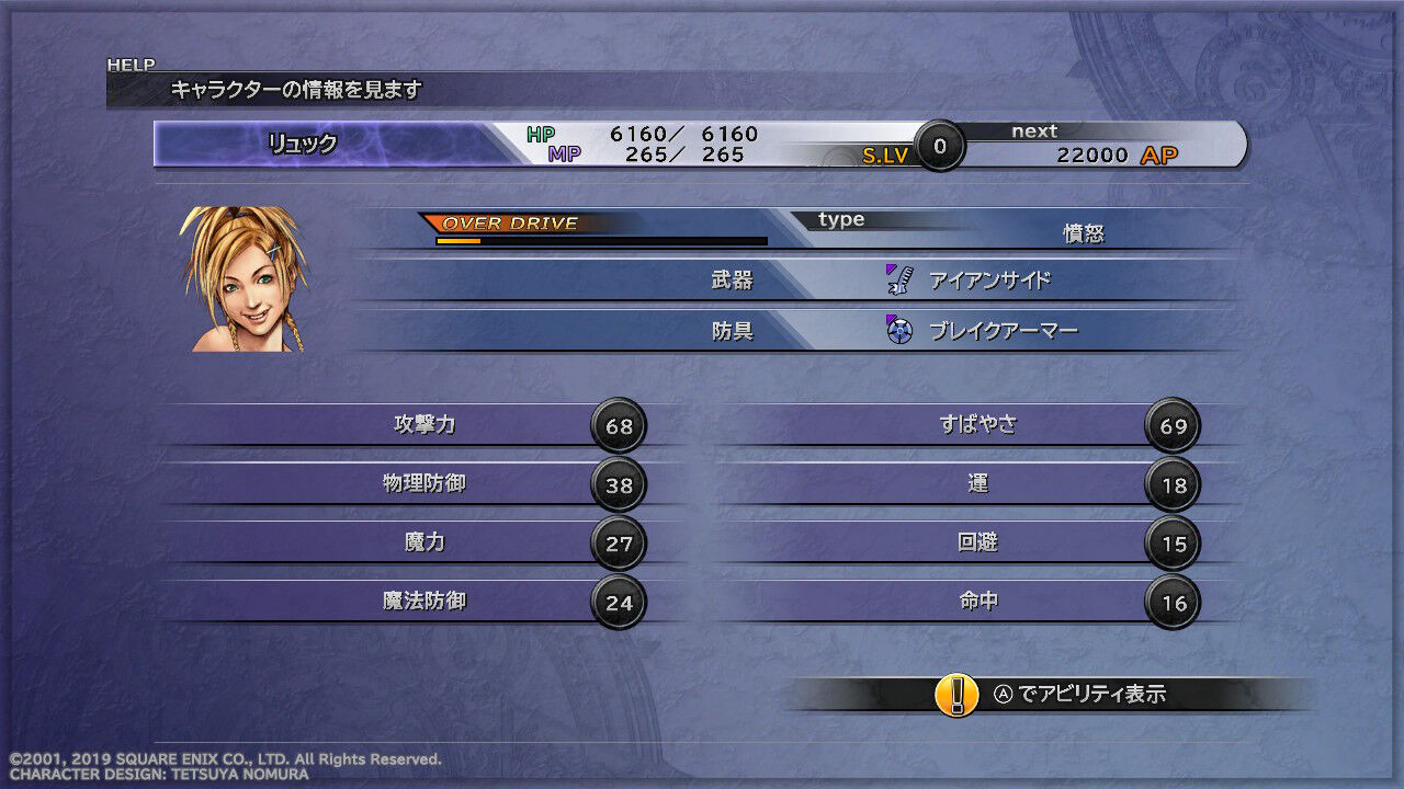 【アオ@プロフ必読】FF10 FFX スリーブ　まとめ売り Fta_8o5agAAyH7Y.jpg