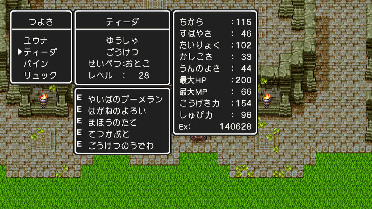 ごうけつのうでわ ドラクエ3