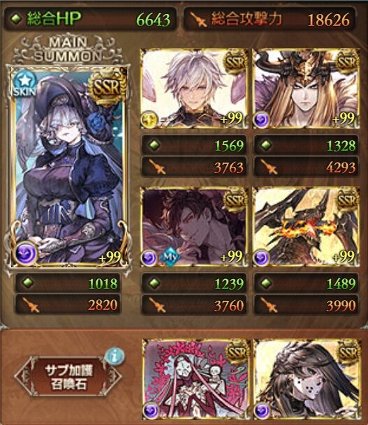 グラブル 第60回 決戦 星の古戦場 準備その3 もいくんのいろいろ日記