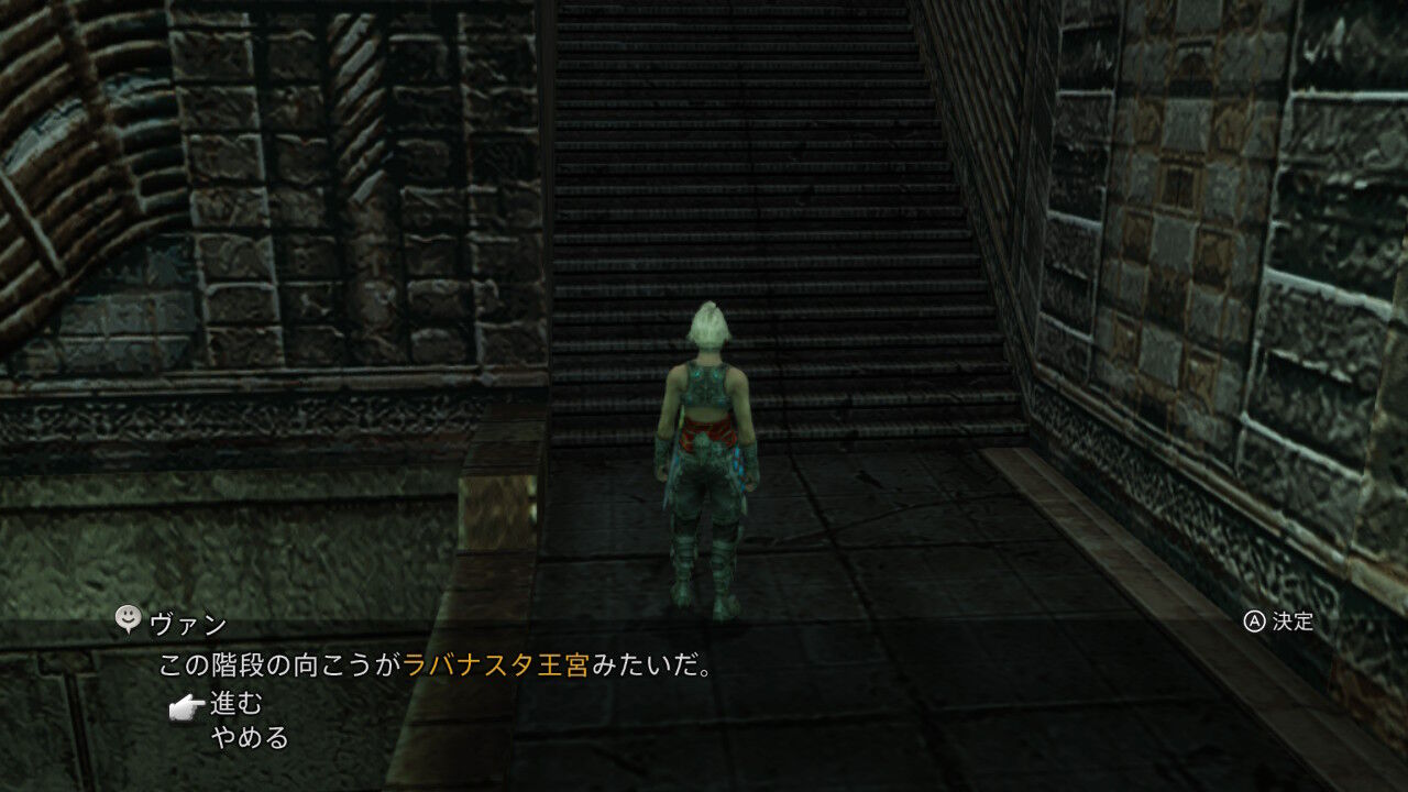 Ff12 Tza Switch 低レベルプレイ日記 その2 もいくんのいろいろ日記 Ff12 Tza Switch 低レベルプレイ日記 その2 もいくんのいろいろ日記