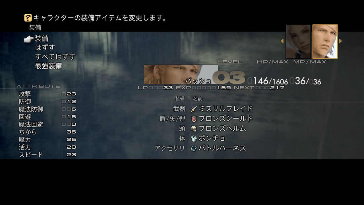 Ff12 Tza Switch 低レベルプレイ日記 2回目その3 もいくんのいろいろ日記 Ff12 Tza Switch 低レベルプレイ日記 2回目その3 もいくんのいろいろ日記