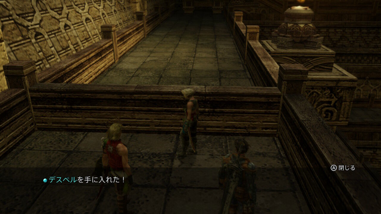 Ff12 Tza Switch プレイ日記 2回目その5 もいくんのいろいろ日記 Ff12 Tza Switch プレイ日記 2回目その5 もいくんのいろいろ日記