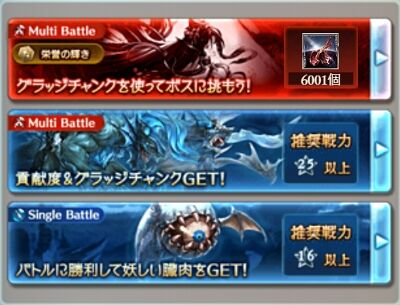 グラブル 第53回 決戦 星の古戦場 予選2日目 もいくんのいろいろ日記 グラブル 第53回 決戦 星の古戦場 予選2日目 もいくんのいろいろ日記