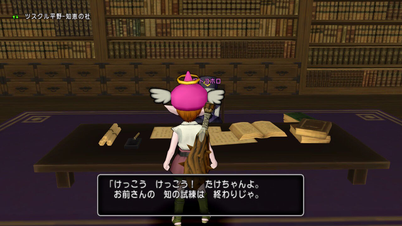 ドラクエ10 Switch プレイ日記 その2 もいくんのいろいろ日記 ドラクエ10 Switch プレイ日記 その2 もいくんのいろいろ日記