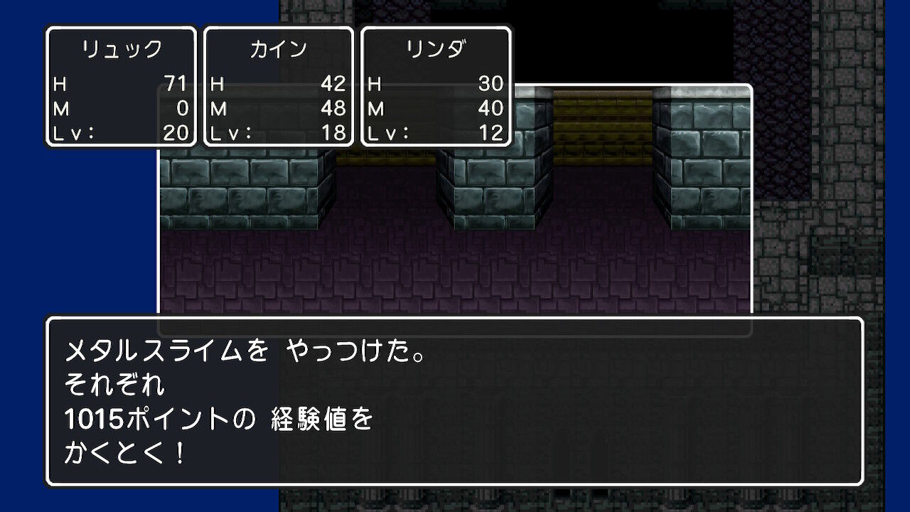 ドラクエ2 Switch プレイ日記 その3 もいくんのいろいろ日記