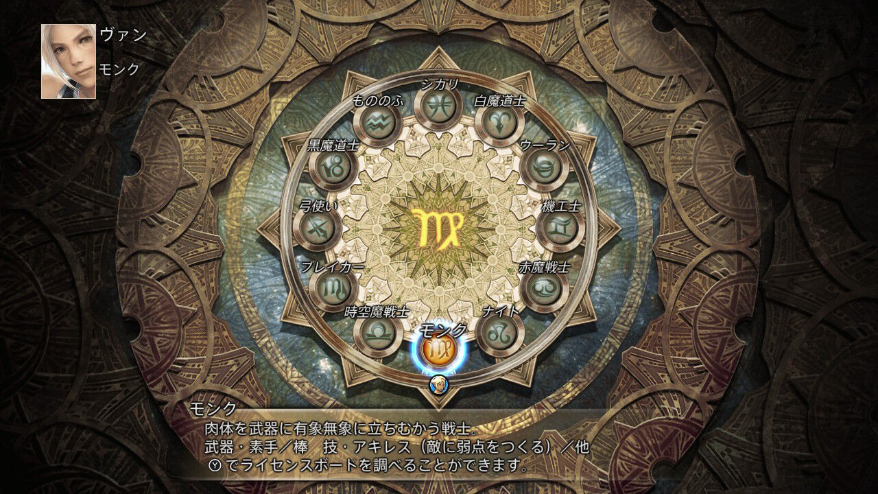Ff12 Tza Switch 低レベルプレイ日記 その1 もいくんのいろいろ日記