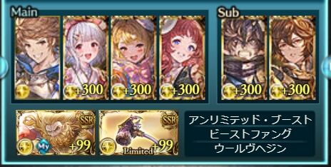 【グラブル】第84回「決戦!星の古戦場」番外編