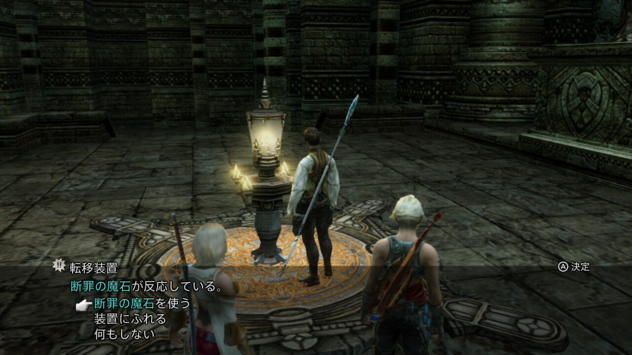 Ff12 Tza Switch プレイ日記 2回目その17 もいくんのいろいろ日記 Ff12 Tza Switch プレイ日記 2回目その17 もいくんのいろいろ日記