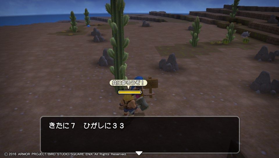 ドラゴンクエストビルダーズ Psvita プレイ日記 その22 もいくんのいろいろ日記 ドラゴンクエストビルダーズ Psvita プレイ日記 その22 もいくんのいろいろ日記
