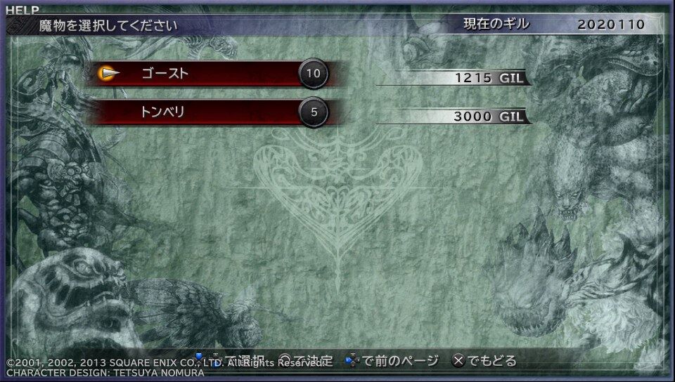 Ffx もいくんのいろいろ日記