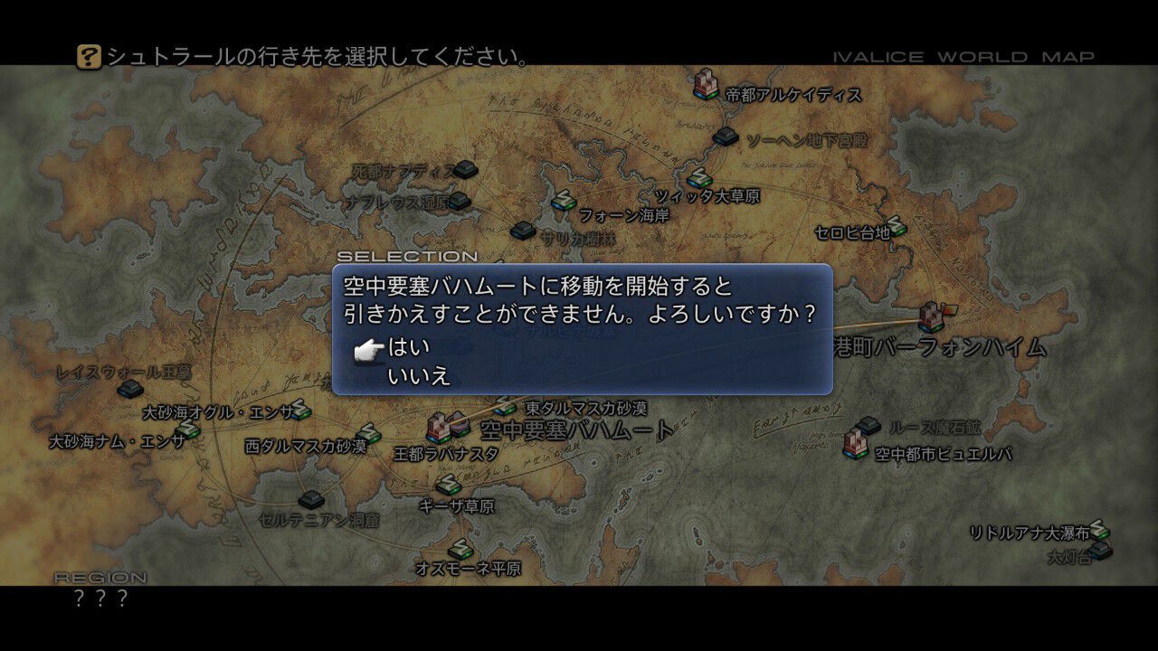Ff12 Tza Switch 低レベルプレイ日記 2回目その33 もいくんのいろいろ日記