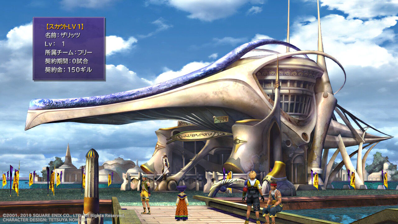 Ff10 Hd Switch版 プレイ日記 その5 もいくんのいろいろ日記