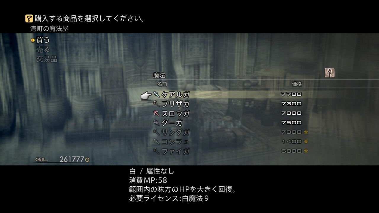 Ff12 Tza Switch 低レベルプレイ日記 2回目その11 もいくんのいろいろ日記