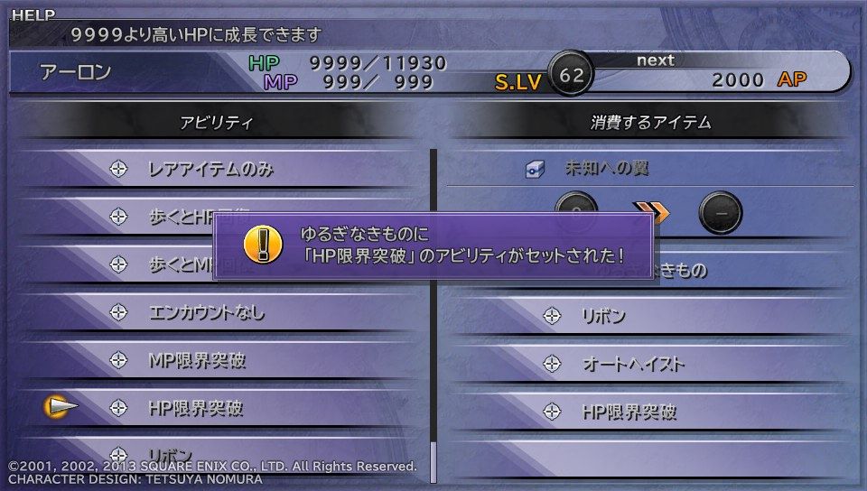 Ff10 Hd Psvita プレイ日記 2周目 その35 もいくんのいろいろ日記