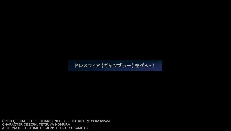 Ff10 2 Hd Psvita プレイ日記 2回目new その5 もいくんのいろいろ日記 Ff10 2 Hd Psvita プレイ日記 2回目new その5 もいくんのいろいろ日記