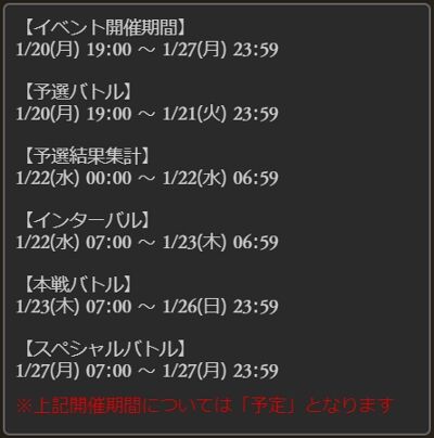 グラブル 第49回 決戦 星の古戦場 準備その5 もいくんのいろいろ日記 グラブル 第49回 決戦 星の古戦場 準備その5 もいくんのいろいろ日記