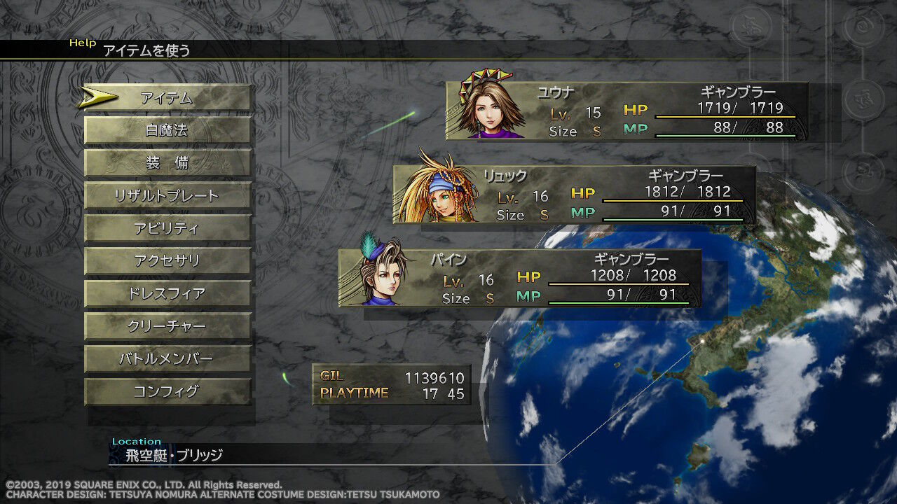 Ff10 2 Hd Switch版 プレイ日記 その13 もいくんのいろいろ日記 Ff10 2 Hd Switch版 プレイ日記 その13 もいくんのいろいろ日記