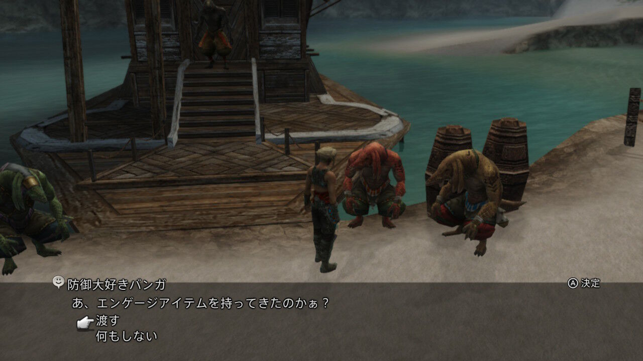 Ff12 Tza Switch プレイ日記 2回目その22 もいくんのいろいろ日記 Ff12 Tza Switch プレイ日記 2回目その22 もいくんのいろいろ日記